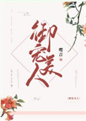 御宠游戏攻略分享